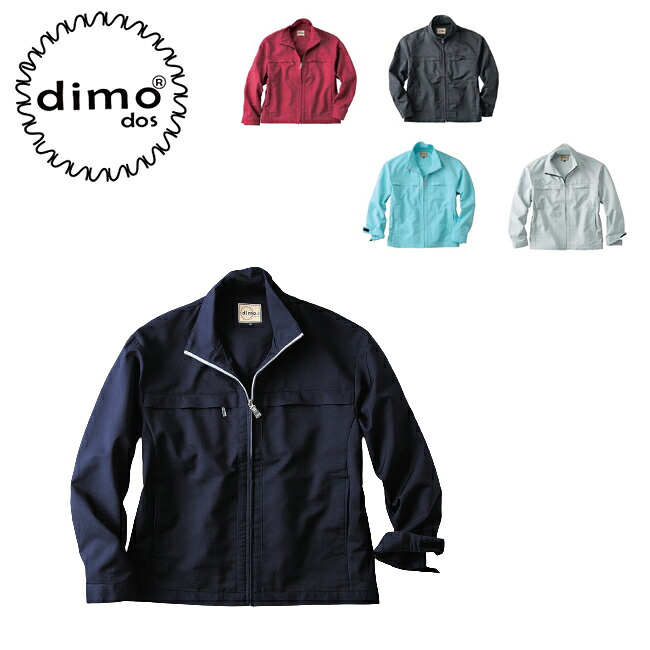 ブルゾン dimo NAKATSUKA 中塚被服 D506｜資材プラス