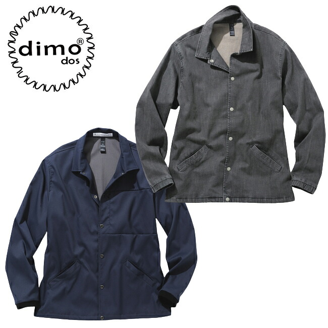 デニムコーチジャケット dimo NAKATSUKA 中塚被服 D525DENIM｜資材プラス