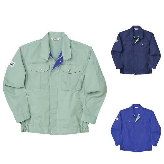 長袖ブルゾン NAKATSUKA 中塚被服 E1260