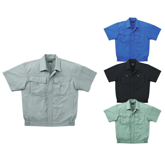 半袖ブルゾン NAKATSUKA 中塚被服 EX54 5,495円