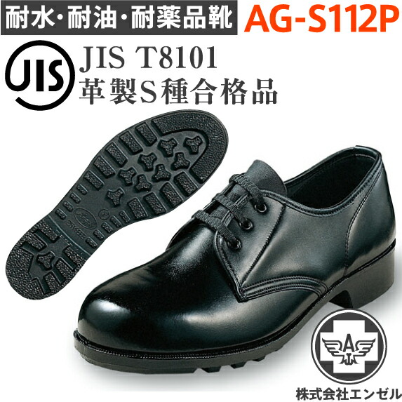 激安アウトレット 楽天市場】ドンケル 安全靴 耐油 耐薬品靴 901 短靴 | 安全 シューズ