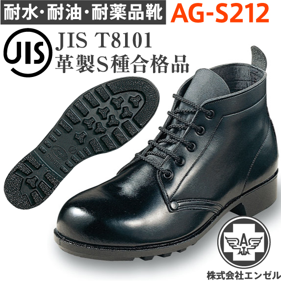 楽天市場】エンゼル 安全靴 ポリウレタン2層 中編靴 AZ212 | 安全