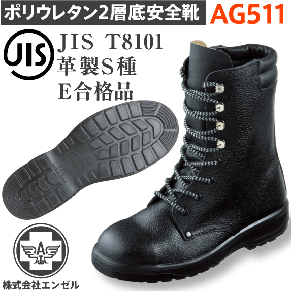 【楽天市場】エンゼル 安全靴 普通作業用 S511P | 安全 シューズ 靴