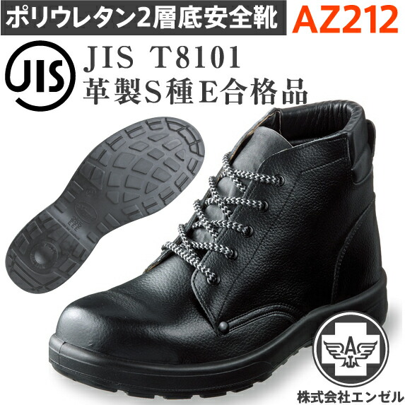 黒の安全靴 合成皮革製 青木 安全靴（革靴タイプ）｜製品情報｜株式会社丸安商会