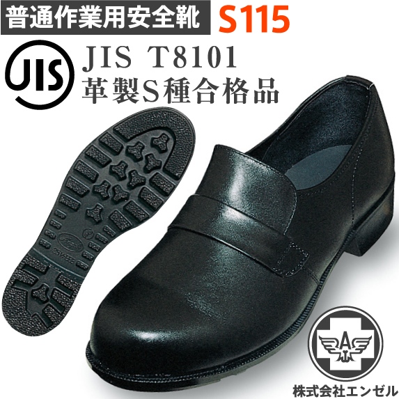 楽天市場】ドンケル 安全靴 D5001 ウレタン二層底・短靴紐 | 安全 