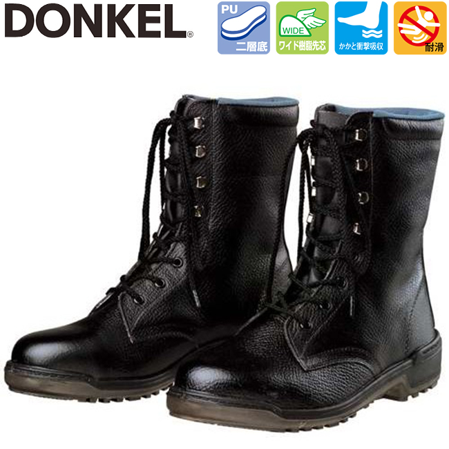 楽天市場】ドンケル 安全靴 一般作業用 604 長編上靴 | 安全 ブーツ 
