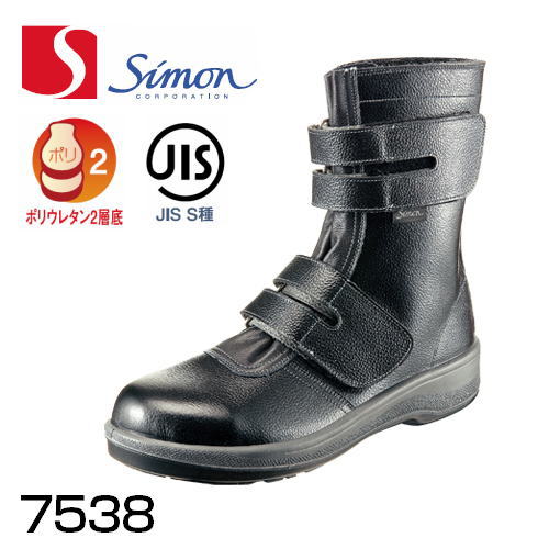 セット シモン 長編上靴マジック式 SS38黒 29．0cm｜リコメン堂【ポンパレモール】 安全靴 します