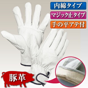 進め方用革グローブ（豚革）南国レーンジャー【神通力止 内綿 手のひらアテ付】 白 10双仕かける 112W-天使の都市｜革 本革 グローブ 防寒 生あたたかい あったかい 当て 一方ならずない やわらかい パステル色の 延性のある てぶくろ 地球儀 メンズ 進め方 進め方用 お勤め用 機械類 管理 細かい 機材 稼穡 園芸 土木 築港 溶接 花・ガーデン・DIY-作業用手袋-DIY・工具