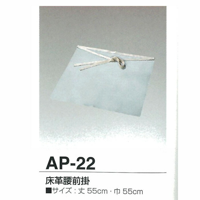 【楽天市場】天然牛革 床革胸前掛けエプロン AP-20 【大中産業】 | 溶接 エプロン 前掛 前かけ 溶接用 耐熱 革 皮 作業着 仕事着 作業  現場 スパッタ 火花 熔接 アーク溶接 加工 工場 製造 保護 ガード 遮熱 防炎 防止 : 資材プラス