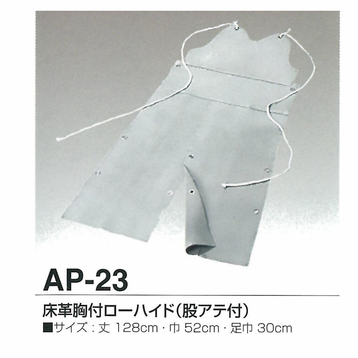 楽天市場】天然牛革 エプロン 床革腰ローハイド 股アテ付 AP-24 【大中