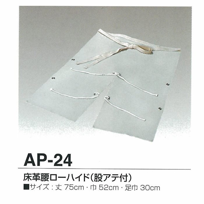 楽天市場】天然牛革 床革胸前掛けエプロン AP-20 【大中産業】 | 溶接 エプロン 前掛 前かけ 溶接用 耐熱 革 皮 作業着 仕事着 作業 現場  スパッタ 火花 熔接 アーク溶接 加工 工場 製造 保護 ガード 遮熱 防炎 防止 : 資材プラス