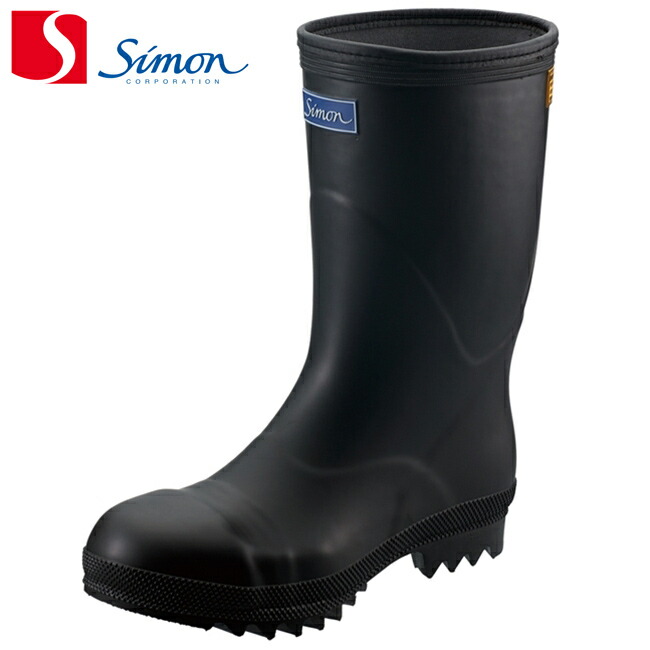 楽天市場】静電安全ゴム長靴 シモン 845 JIS規格 安全長靴 simon