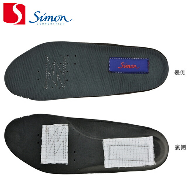 Simond - シモン 安全靴 AIZEX アイゼックスAS28 jis 安全 靴 現場 作業靴 sm-as-sole.jpg