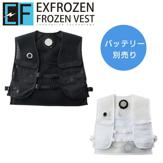 サンエス　フローズンベスト　XL フローズンベスト EXFROZEN 冷却 表面最大冷却温度約 -20
