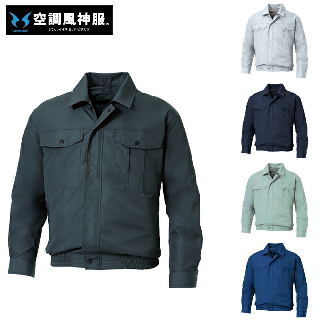 【12Vスターターキット ファン&バッテリー付き】空調風神服 sun-s サンエス 空調ウェア 長袖ワークブルゾン KF90540N 楽天市場】【12Vスターターキット ファン&バッテリー付き】空調風神服
