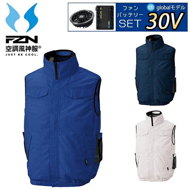 【2026年 30V 海外製バッテリー&ファン付き】サンエス SUN-S 空調風神服 空調ウェア 【KF92622】 ベスト|資材プラス