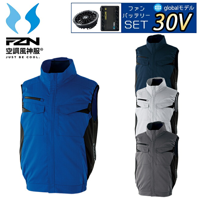 2026年 30V 海外製バッテリー＆ファン付き】サンエス SUN-S 空調風神服