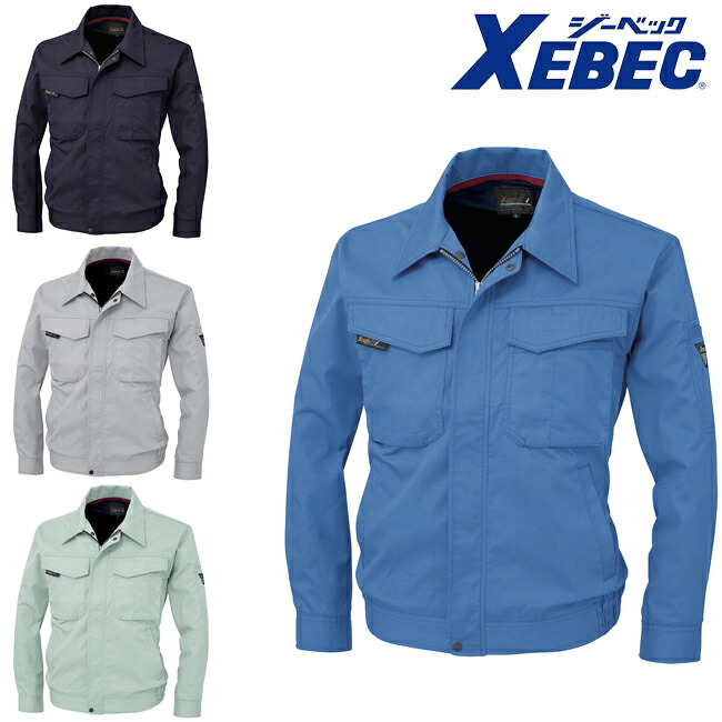 XEBEC ジーベック 長袖ブルゾン 1474