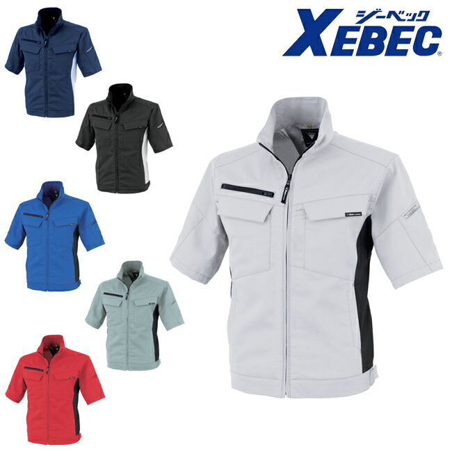 XEBEC ジーベック ウラメンストレッチハンソデブルゾン 1511