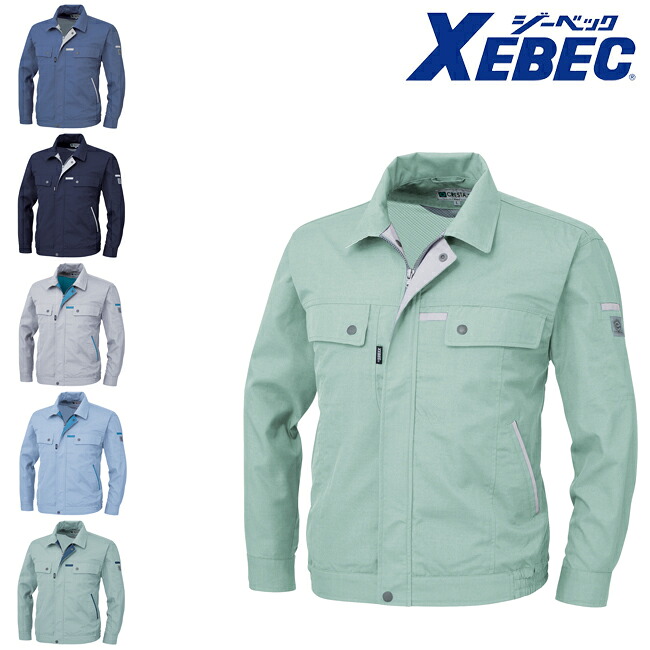 XEBEC ジーベック 長袖ブルゾン 1554