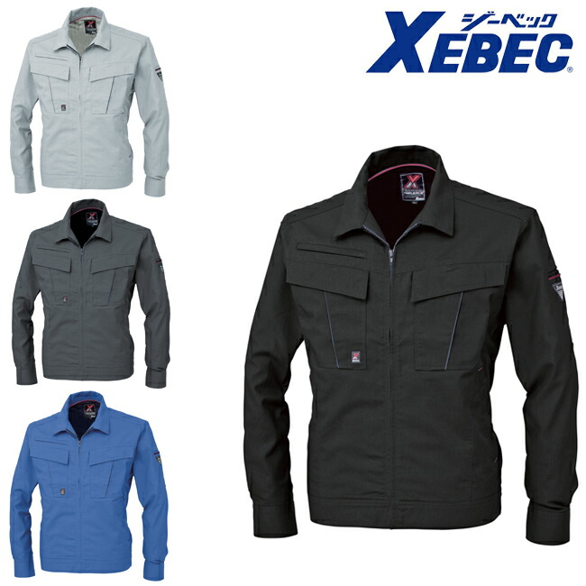XEBEC ジーベック 長袖ブルゾン 1654