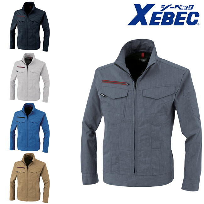 XEBEC ジーベック 長袖ブルゾン 1754 4,648円
