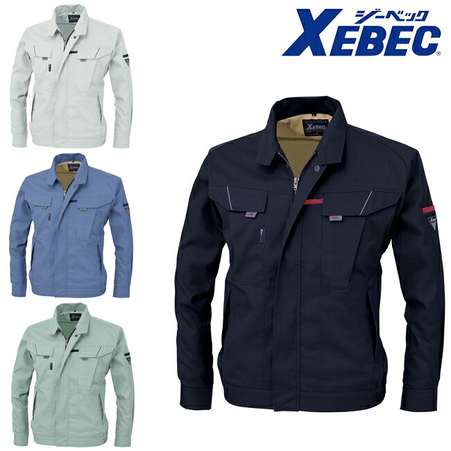 XEBEC ジーベック 長袖ブルゾン 7564
