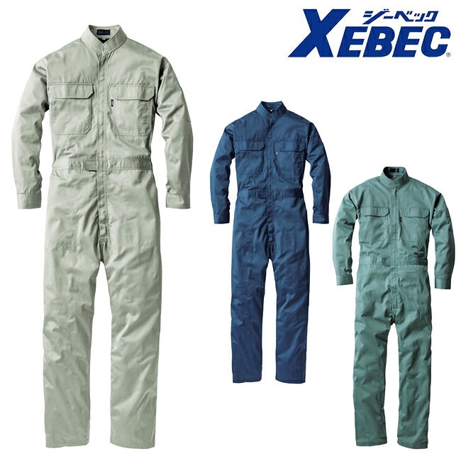 XEBEC ジーベック ツナギ服 9180|資材プラス