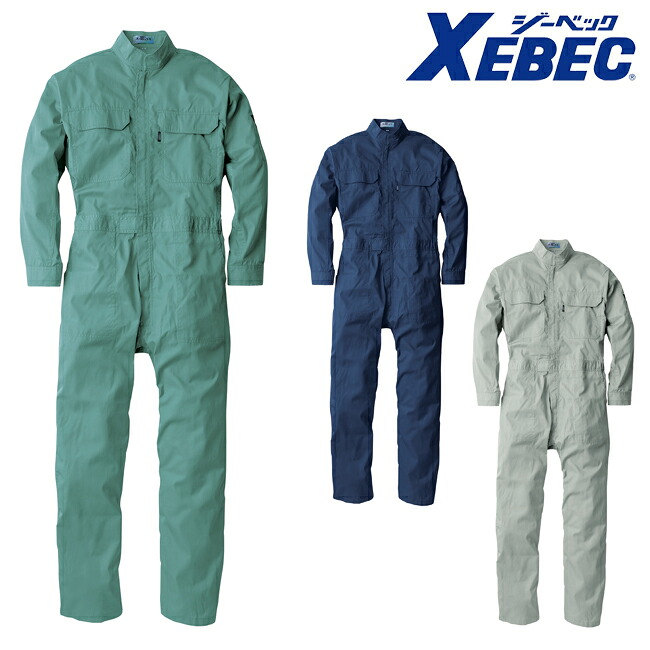 XEBEC ジーベック サマーツナギ服 9280