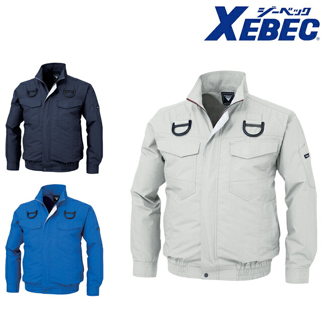 XEBEC ジーベック TCペンタスハーネス対応ブルゾン XE98101｜資材プラス