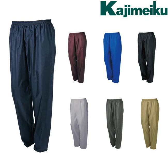 カジメイク Kajimeiku No.2206 ヤッケ ポリエステルパンツ カッパ 雨具 合羽 メンズ レディース 大きいサイズ 自転車 通学 バイク  作業 現場 仕事 ビジネス 撥水 ビニール合羽 梅雨 雨 ハイキング アウトドア 【2021A/W新作☆送料無料】