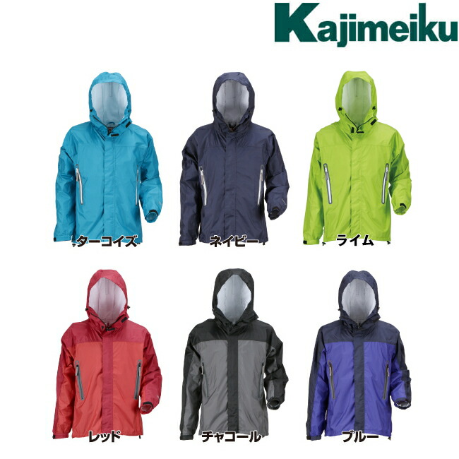 楽天市場】ミドリ安全 雨衣 レインベルデN ゴアテックス 高視認仕様