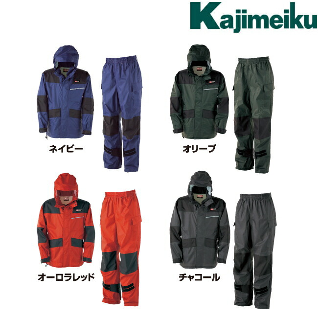【楽天市場】カジメイク Kajimeiku KM-001 レインウェア 仕事合羽 | カッパ 雨具 合羽 メンズ 大きいサイズ 自転車 通学