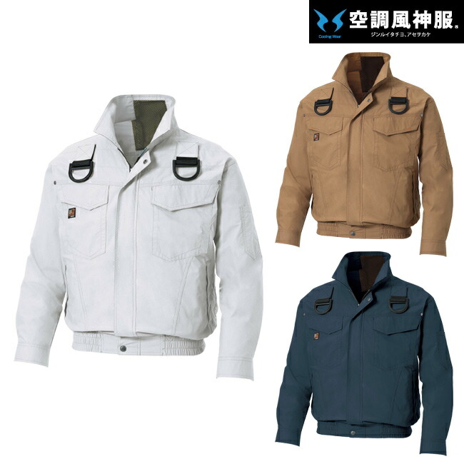 【24V 2025年 GLOBALバッテリー＆ファン付き】サンエス SUN-S 空調風神服 KF91400G フルハーネス 用 長袖 ブルゾン ｜ 新モデル 新色 メンズ レディース 夏 猛暑 酷暑 熱中症 涼しい 空調 おしゃれ カジュアル かっこいい 高所 フック ハーネス 新基準 対応 KU91400G 楽天市場】【24V 2025年 GLOBALバッテリー＆ファン付き】サンエス SUN