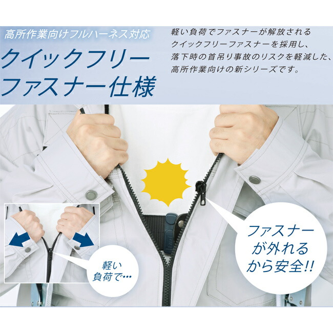 ファン バッテリー セット サンエス Sun S 空調風神服 空調服 Kug フルハーネス 用 長袖 ブルゾン 年 新モデル 新色 メンズ レディース 夏 猛暑 酷暑 熱中症 涼しい 空調 おしゃれ カジュアル かっこいい 高所 フック ハーネス 新基準 対応