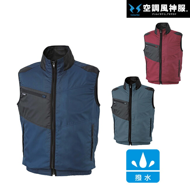 【24V 2025年 GLOBALバッテリー＆ファン付き】サンエス SUN-S 空調風神服 KF95990 ベスト ジャケット ｜ 新モデル 新色 UVカット 胸 ポケット ベスト メッシュ マジック パターン 涼しい 夏 夏用 おしゃれ カジュアル メンズ レディース KU95990 楽天市場】【24V 2025年 GLOBALバッテリー＆ファン付き】サンエス SUN