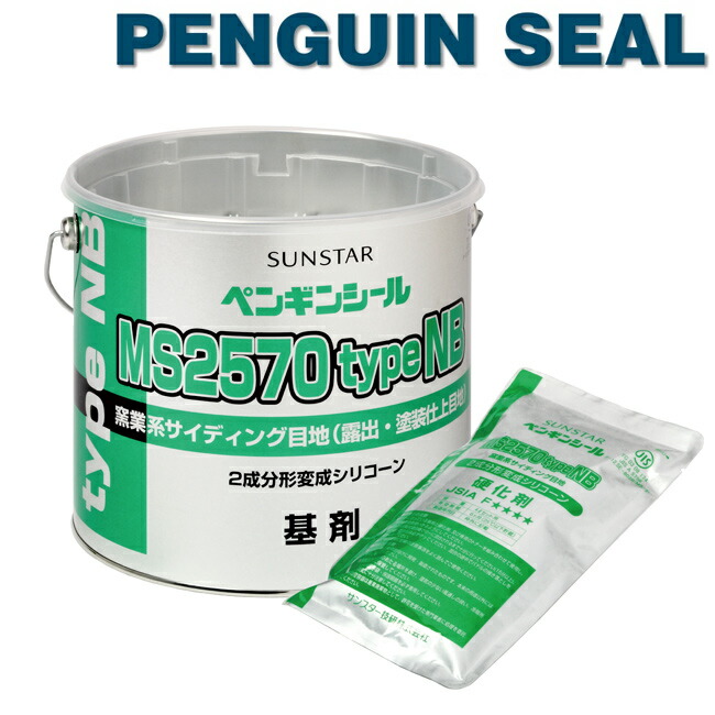 楽天市場】【4L入x2セット】ペンギンシール SA7500 シーリング 2成分形シリル化アクリレート ｜ ＳA-2 社内JIS 純正品 : 資材プラス