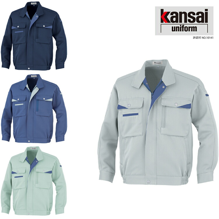 大川被服 KANSAI 05002 MAX500 ブルゾン | 長袖 メンズ レディース ユニセックス 上着 作業着 建設 現場 学校 作業 作業用 かっこいい オシャレ 光沢 厚地 帯電防止 3L 4L 5L 大きい 大きいサイズ ネイビー ブルー オリーブ グレー
