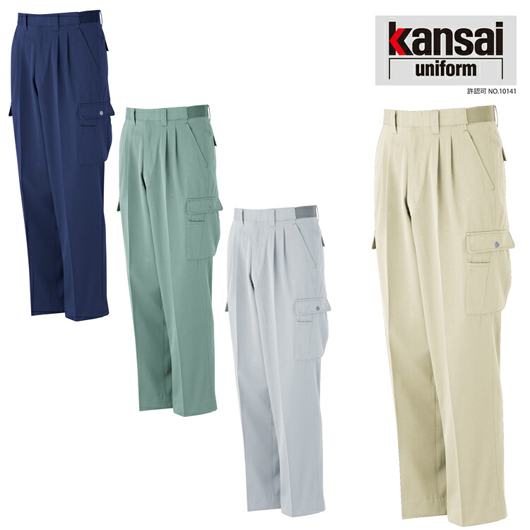 大川被服 KANSAI 07376 737 カーゴパンツ | メンズ ズボン パンツ 作業ズボン 作業着 建設 現場 学校 作業 作業用 動きやすい かっこいい オシャレ 大きい 大きいサイズ ネイビー グリーン ベージュ シルバーグレー