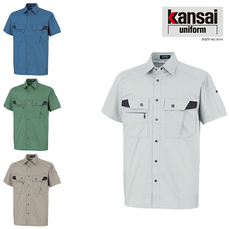 大川お召しもの KANSAI 18003 D-ONE18003 半袖プルオーバー | 半袖 プルオーバー 襟 メンズ レディース ユニ一発やる 御役目着 作り上げる 一こま 授業時間 御役目 御役目用 かっこいい オシャレ 春 夏 秋 3L 4L 5L 通気 つら構え兼ね合い シワ押しとどめる 青色 緑であること ベージュ しろがね色薄墨色 作業着・作業服-DIY・工具