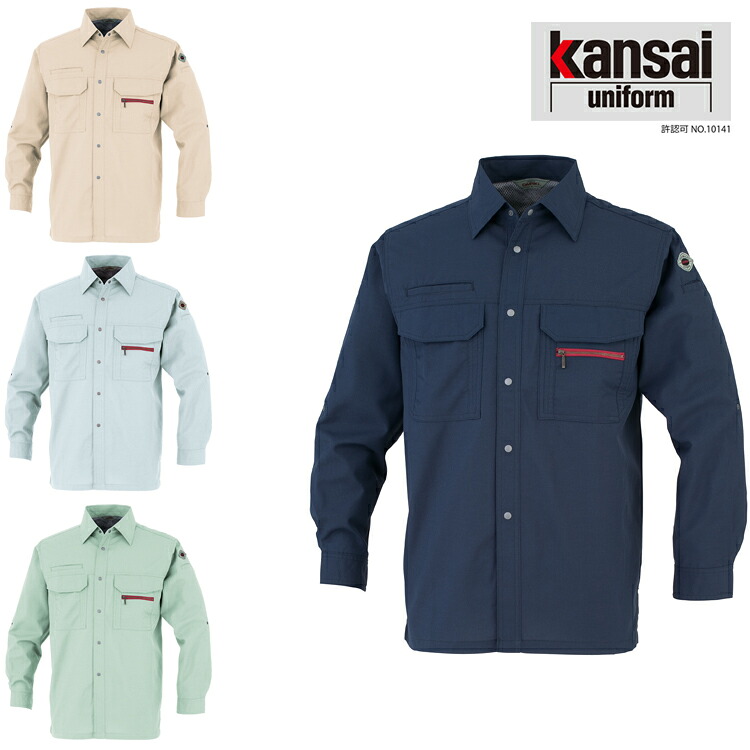 大川被服 KANSAI 22014 22014 麻王 長袖シャツ S/S | 長袖 シャツ 襟 メンズ レディース ユニセックス 作業着 建設 現場 学校 作業 作業用 かっこいい オシャレ 3L 4L 5L 大きい 大きいサイズ