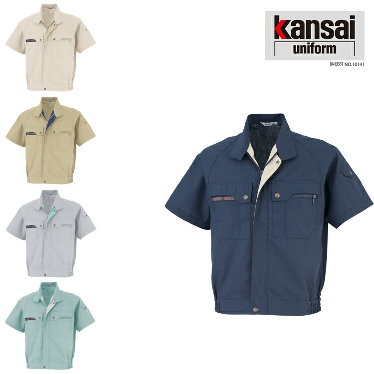 大川被服 KANSAI 30201 K30201 半袖ブルゾン | 半袖 ブルゾン メンズ レディース ユニセックス 上着 作業着 建設 現場 学校 作業 作業用 かっこいい オシャレ 春 夏 秋 3L 4L 5L 大きい 大きいサイズ