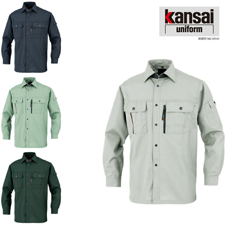 大川被服 KANSAI 40404 K40404長袖シャツ | 長袖 シャツ 襟 メンズ レディース ユニセックス 作業着 建設 現場 学校 作業 作業用 かっこいい オシャレ 3L 4L 5L 大きい 大きいサイズ