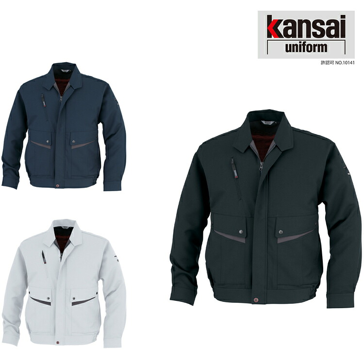 大川被服 KANSAI 60012 K6001 長袖ブルゾン | 長袖 ブルゾン メンズ レディース ユニセックス 上着 作業着 建設 現場 学校 作業 作業用 かっこいい オシャレ 3L 4L 5L 大きい 大きいサイズ｜資材プラス