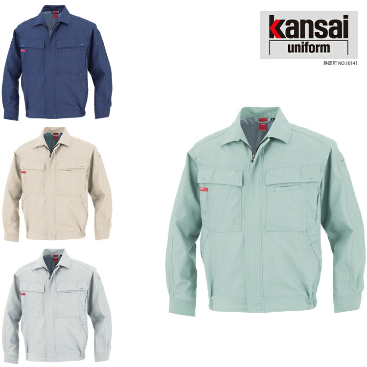 大川被服 KANSAI 74702 74702 S/S 長袖ブルゾン | 長袖 ブルゾン メンズ レディース ユニセックス 上着 作業着 建設 現場 学校 作業 作業用 かっこいい オシャレ 3L 4L 5L 大きい 大きいサイズ
