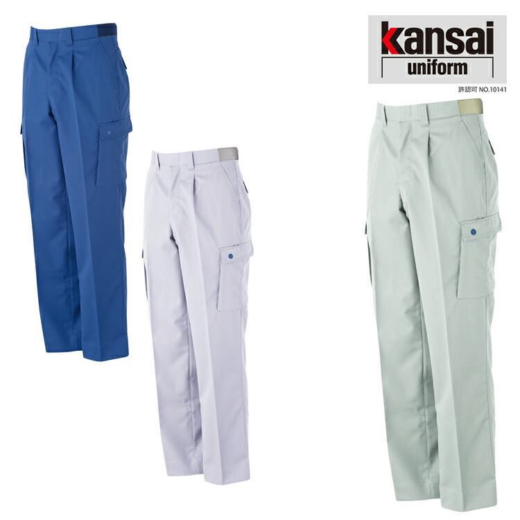 大川被服 KANSAI 79906 79906 A/W カーゴパンツ | メンズ ズボン パンツ 作業ズボン 作業着 建設 現場 学校 作業 作業用 かっこいい 大きい 大きいサイズ