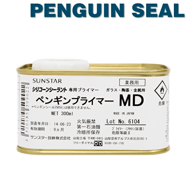 楽天市場】【4L入x2セット】ペンギンシール SA7500 シーリング 2成分形シリル化アクリレート ｜ ＳA-2 社内JIS 純正品 : 資材プラス