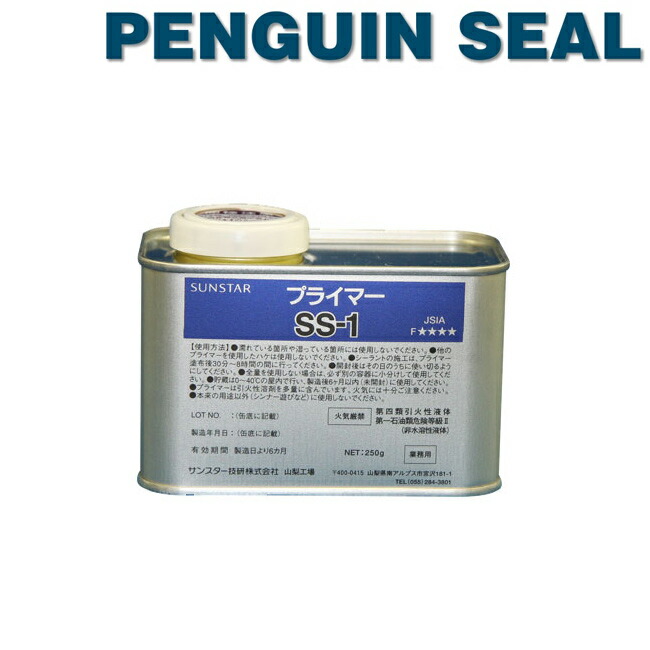 楽天市場】【40g×1袋】サンスター技研 ペンギンシール 遅延材 SA7500・IB7000・MS2500NB・MS2500・MS2570NB共用 :  資材プラス