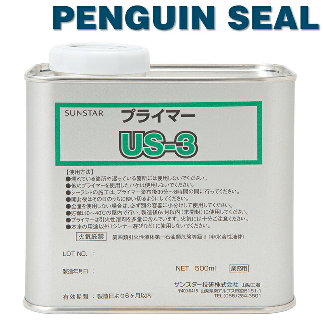 楽天市場】【10本セット】【LMプライマー 100ｇ ＋ 刷毛付き】高耐候 シーリング材 1成分形 変成シリコーン 【SRシール 高耐候 クリア MAX】  ｜ シーリング プライマー サンライズ クリア 長持ち 耐天候 耐候 SR ガラリ ベントキャップ ダクト 内装 目地 施工 透明 接着性 ...