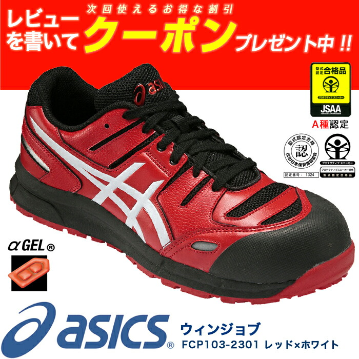 楽天市場】アシックス asics 中敷 1273A008 （旧 FIZ002） | 中敷き インソール 安全靴 ウィンジョブ 吸水 速乾 消臭 メンズ  レディース 靴 立ち仕事 衝撃吸収 靴中敷き 通気性 インナーソール かかと つま先 土踏まず シューズ 薄い 薄型 洗える 4S 3S SS